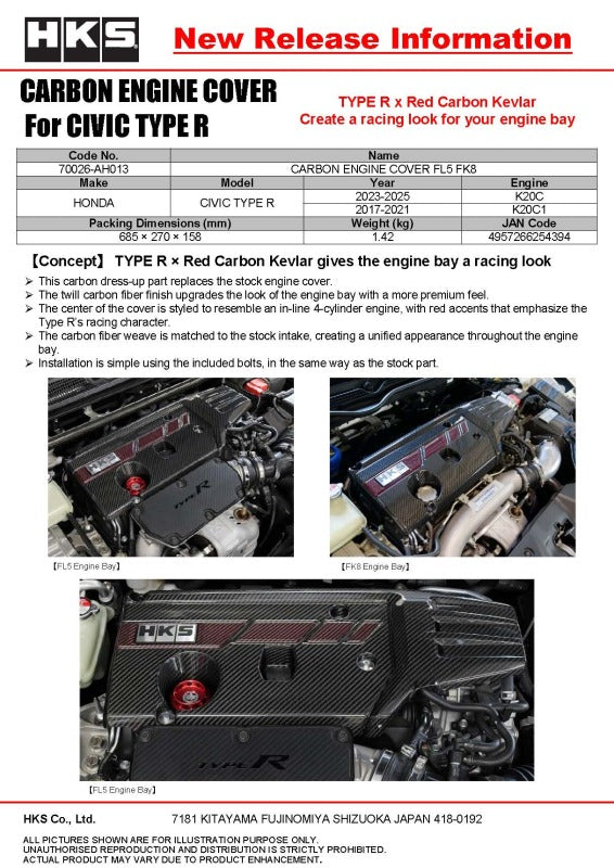 HKS Honda Civic Type R (FL5/FK8) Dry Carbon Fiber Engine Cover - 70026-AH013