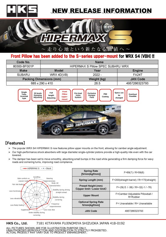 HKS HIPERMAX S Pillow SPEC SUBARU WRX - 80300-BF001P