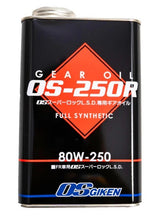 Load image into Gallery viewer, OS Giken 80W-250 Gear Oil - 1L - OS011-KA16