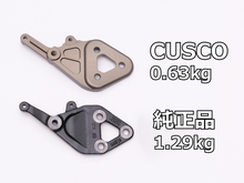 Load image into Gallery viewer, Cusco 23-25 Toyota GR Corolla Light Weight Rear Differential Mount Bracket - Billet Aluminum