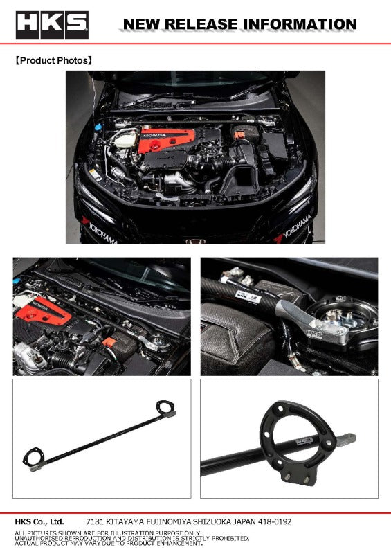 HKS Honda Civic Type R (FL5) Carbon Brace - Full Set - 83001-AH001