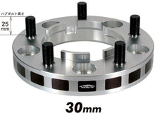 Load image into Gallery viewer, Project Kics 30MM Wide Tread Spacer For Landcruiser 100 &amp; 200 - M14XP1.5 - W5530W1