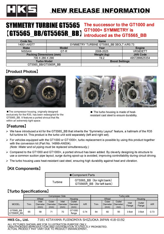 HKS SYMMETRY TURBINE GT5565 BB 3BOLT A/R 0.73 - 14001-AK077
