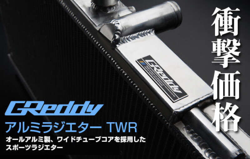 GReddy 92-02 Mazda RX-7 (FD3S) Aluminum Radiator TW-R - Front Mount - 12043800